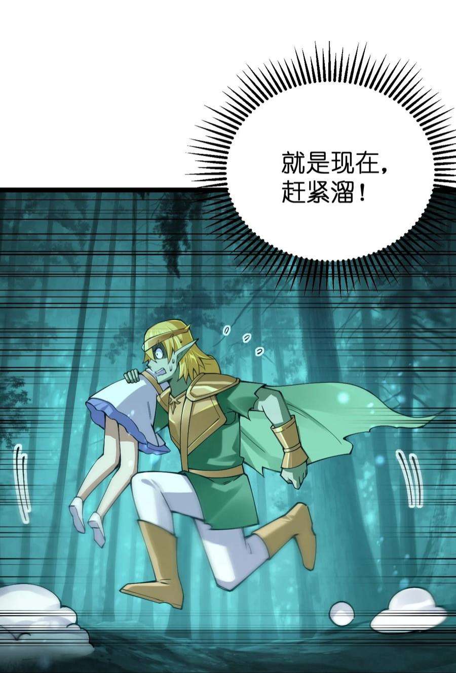 剑神的生活才不要那么无聊068 一支穿云箭