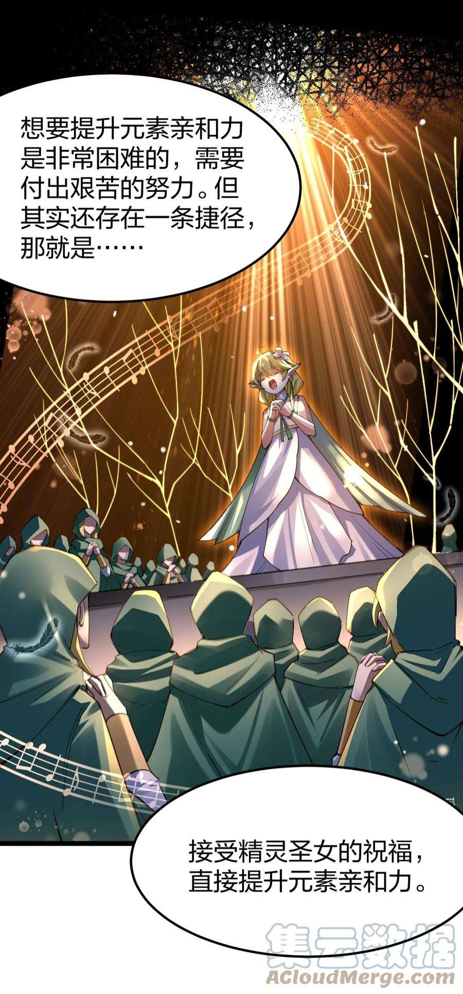 剑神的生活才不要那么无聊068 一支穿云箭