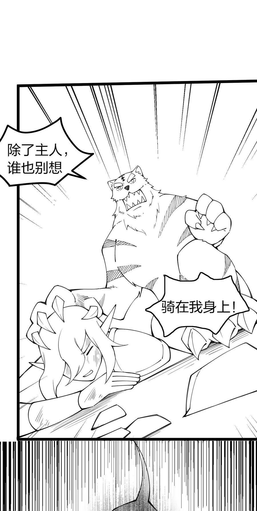 剑神的生活才不要那么无聊068 一支穿云箭