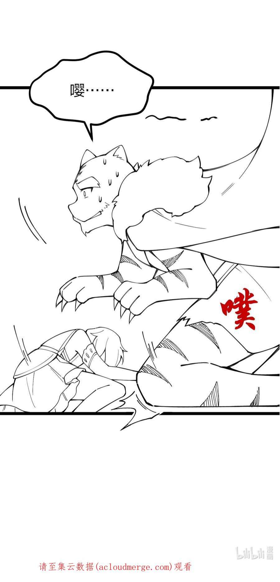 剑神的生活才不要那么无聊068 一支穿云箭