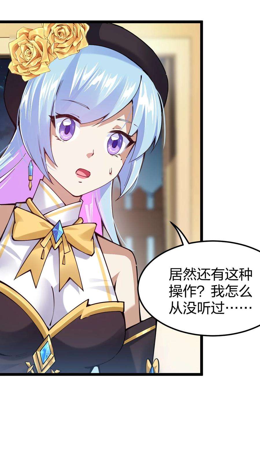 剑神的生活才不要那么无聊068 一支穿云箭