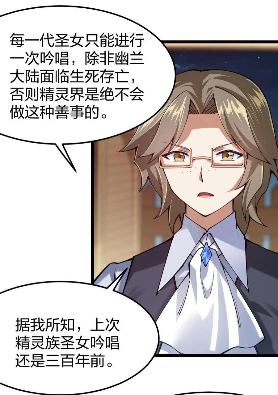 剑神的生活才不要那么无聊068 一支穿云箭