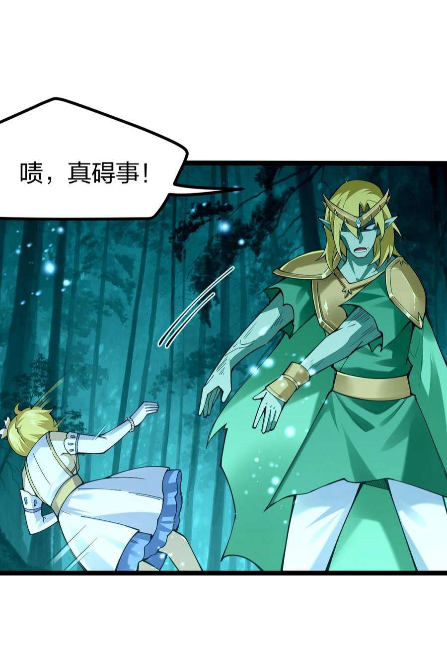 剑神的生活才不要那么无聊069 新的，神级强者？