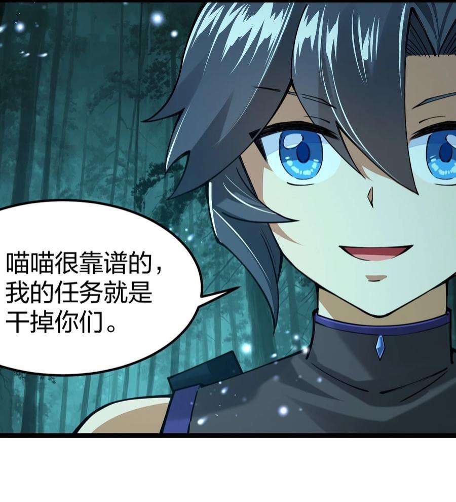 剑神的生活才不要那么无聊069 新的，神级强者？