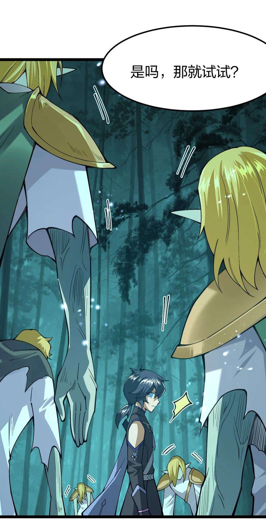 剑神的生活才不要那么无聊069 新的，神级强者？