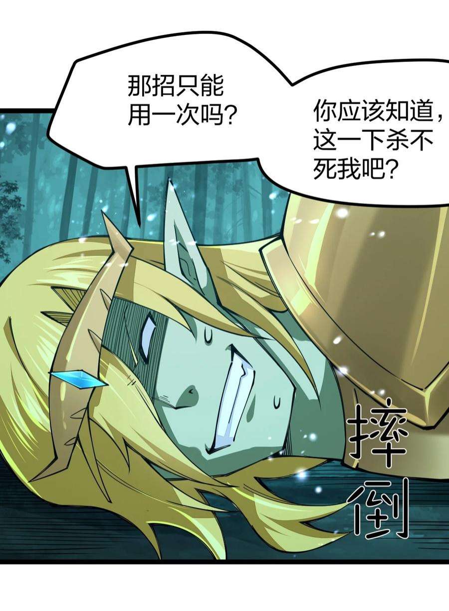 剑神的生活才不要那么无聊069 新的，神级强者？