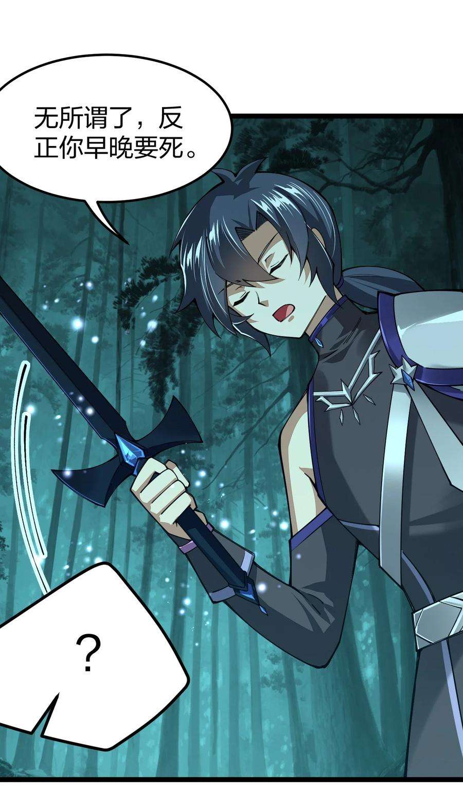 剑神的生活才不要那么无聊069 新的，神级强者？