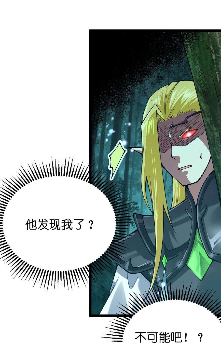 剑神的生活才不要那么无聊069 新的，神级强者？