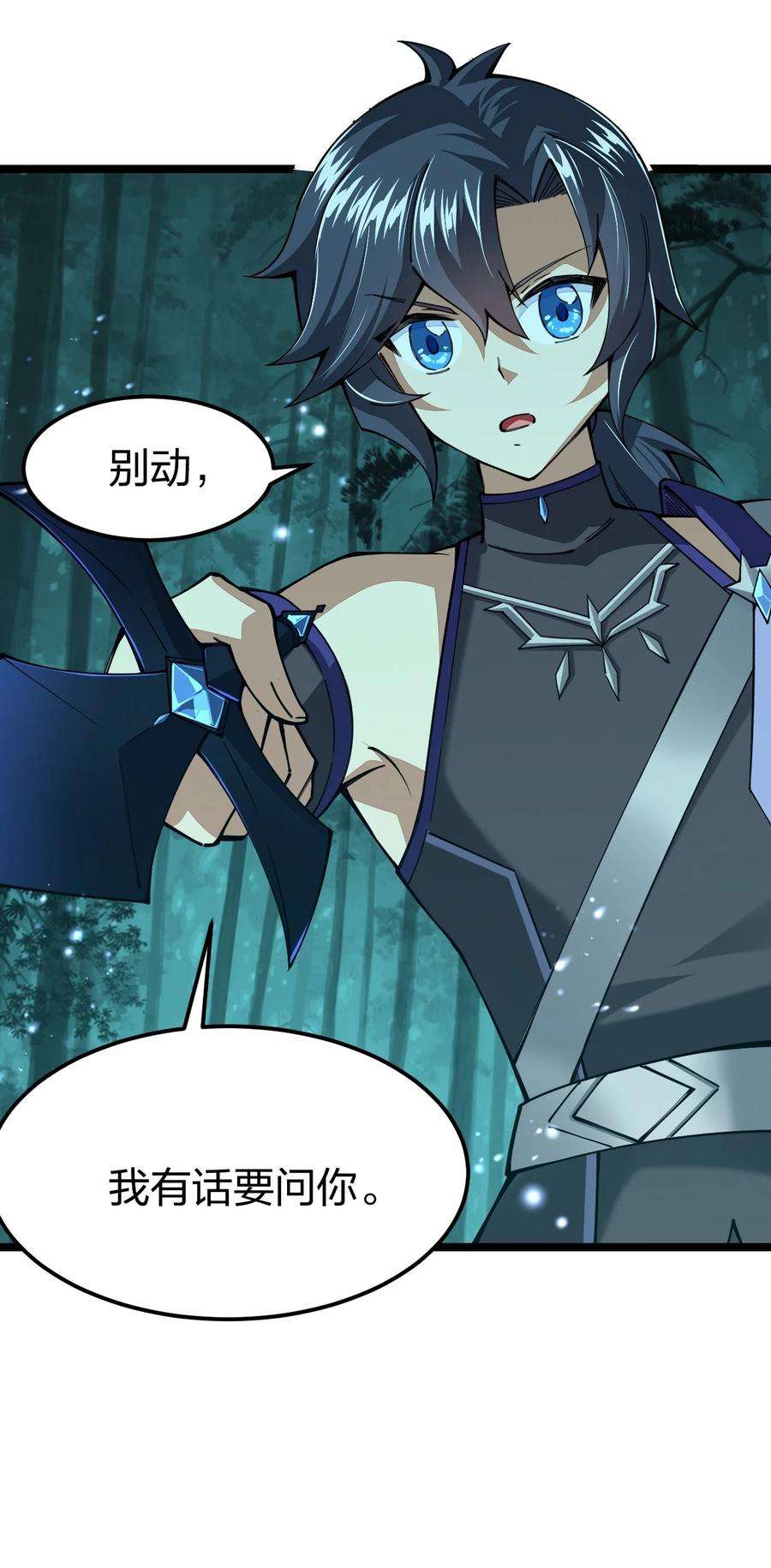 剑神的生活才不要那么无聊069 新的，神级强者？