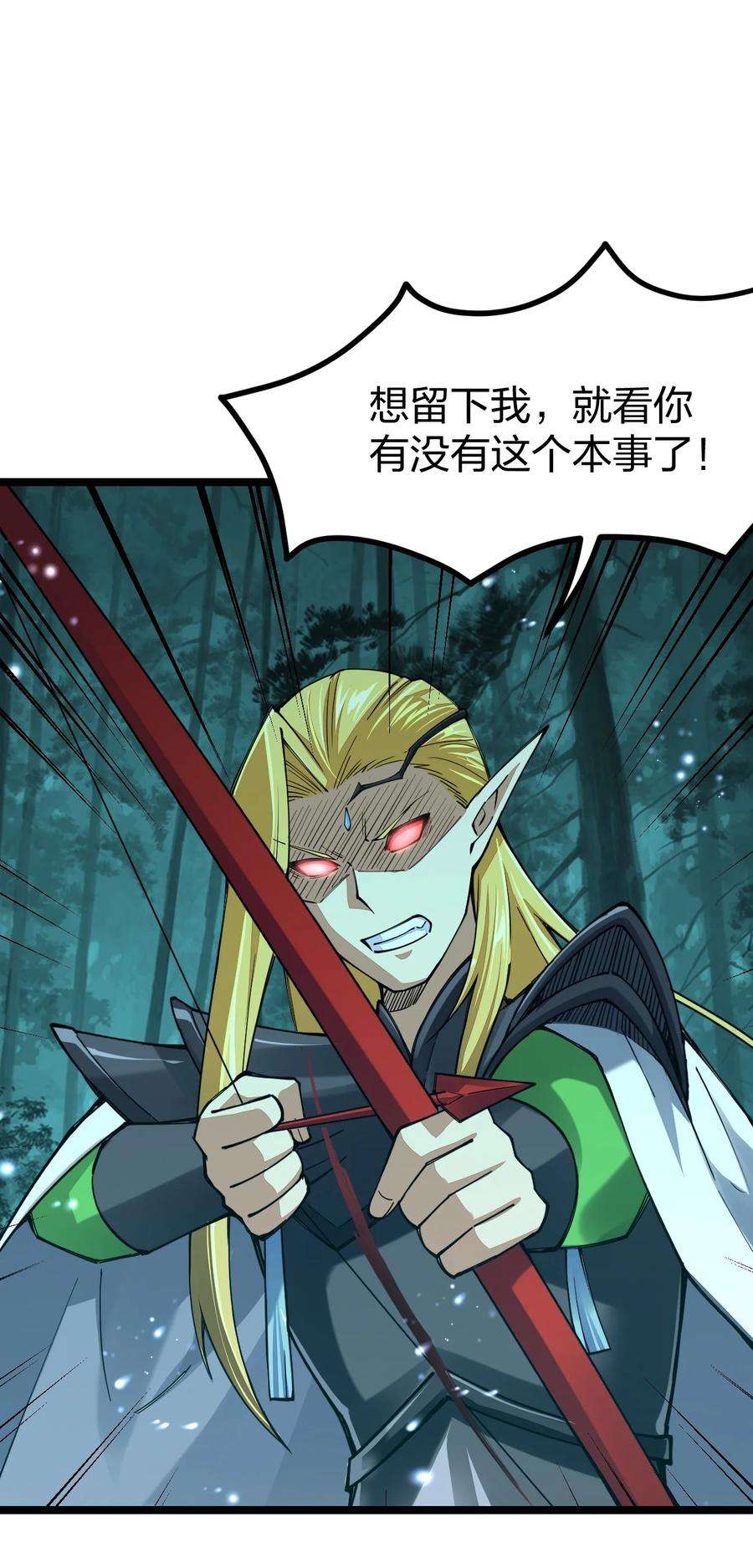 剑神的生活才不要那么无聊069 新的，神级强者？