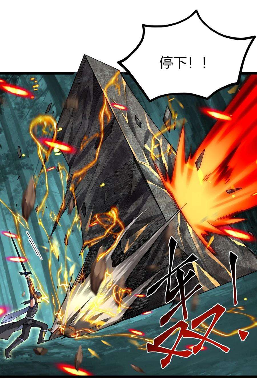 剑神的生活才不要那么无聊069 新的，神级强者？