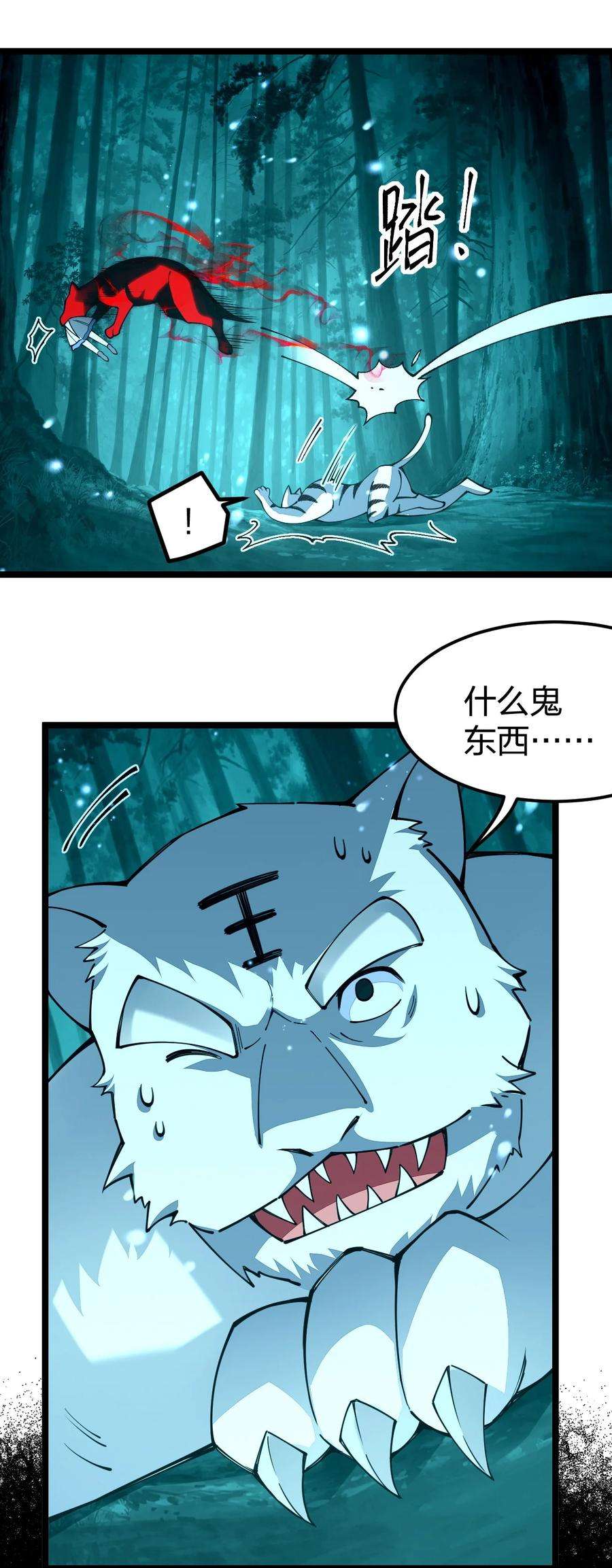 剑神的生活才不要那么无聊069 新的，神级强者？