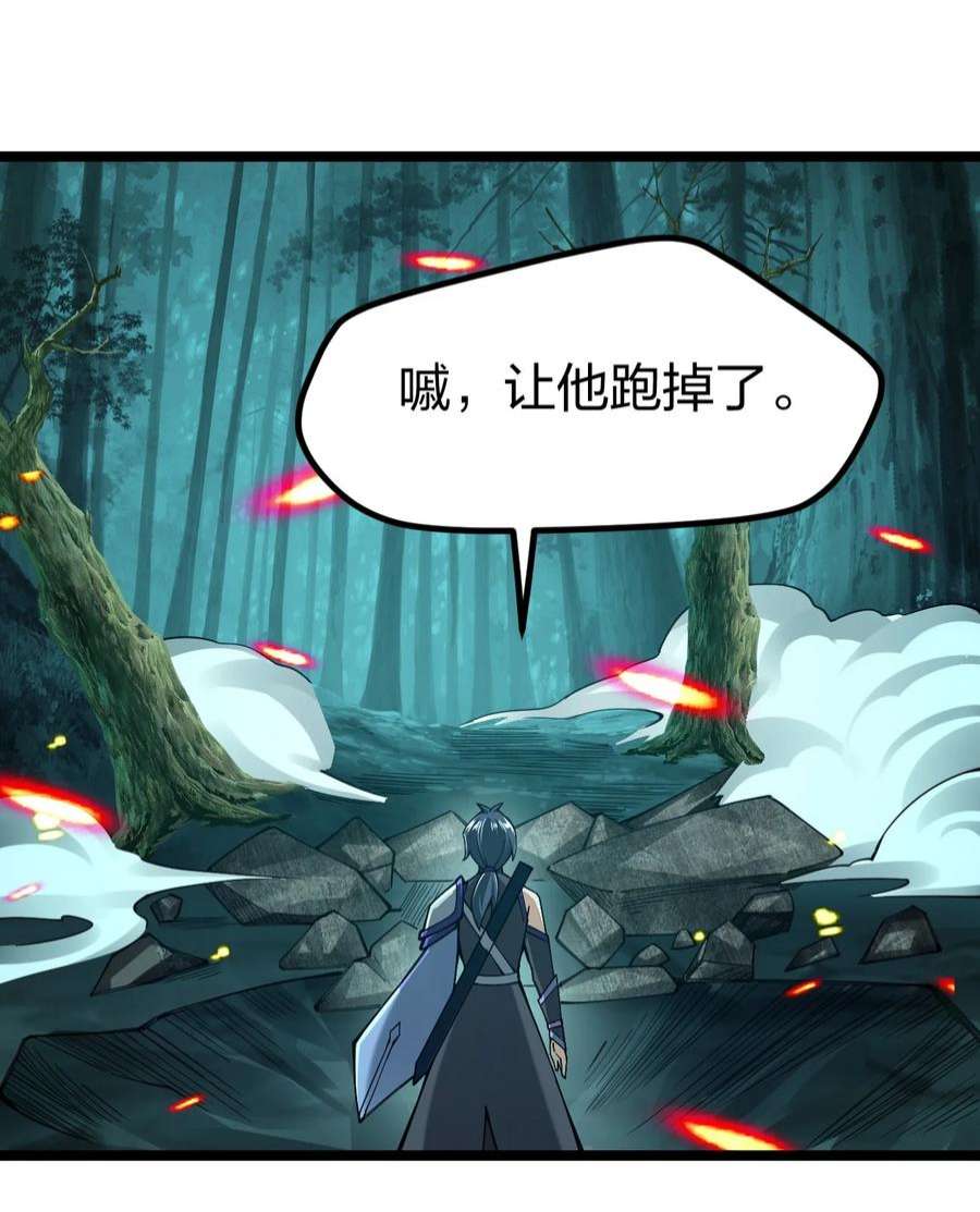 剑神的生活才不要那么无聊069 新的，神级强者？