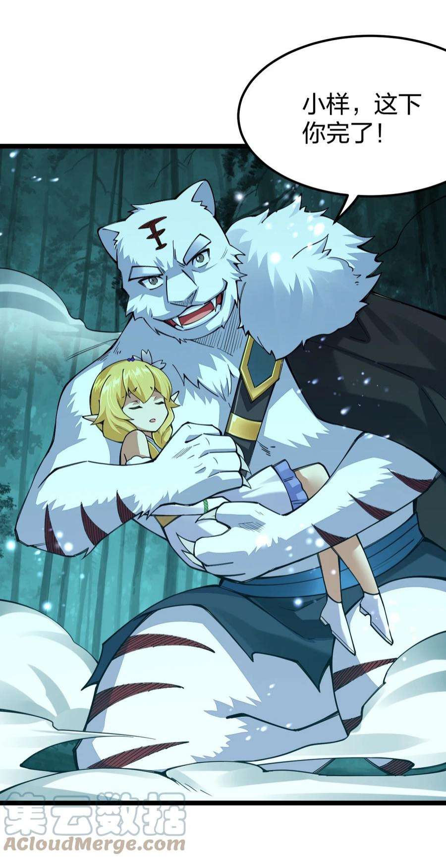 剑神的生活才不要那么无聊069 新的，神级强者？