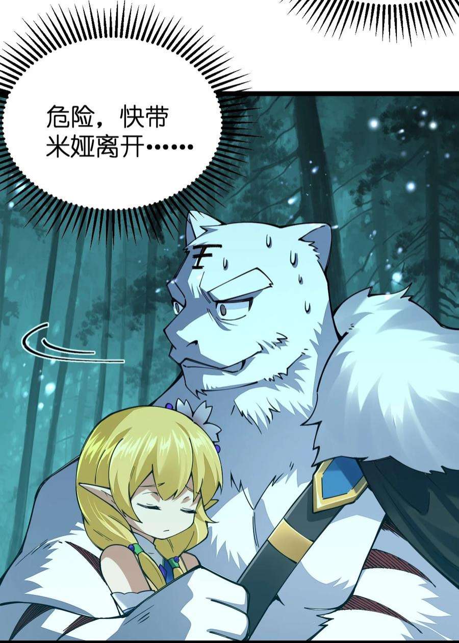 剑神的生活才不要那么无聊069 新的，神级强者？