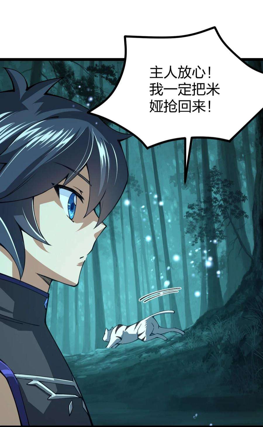 剑神的生活才不要那么无聊069 新的，神级强者？