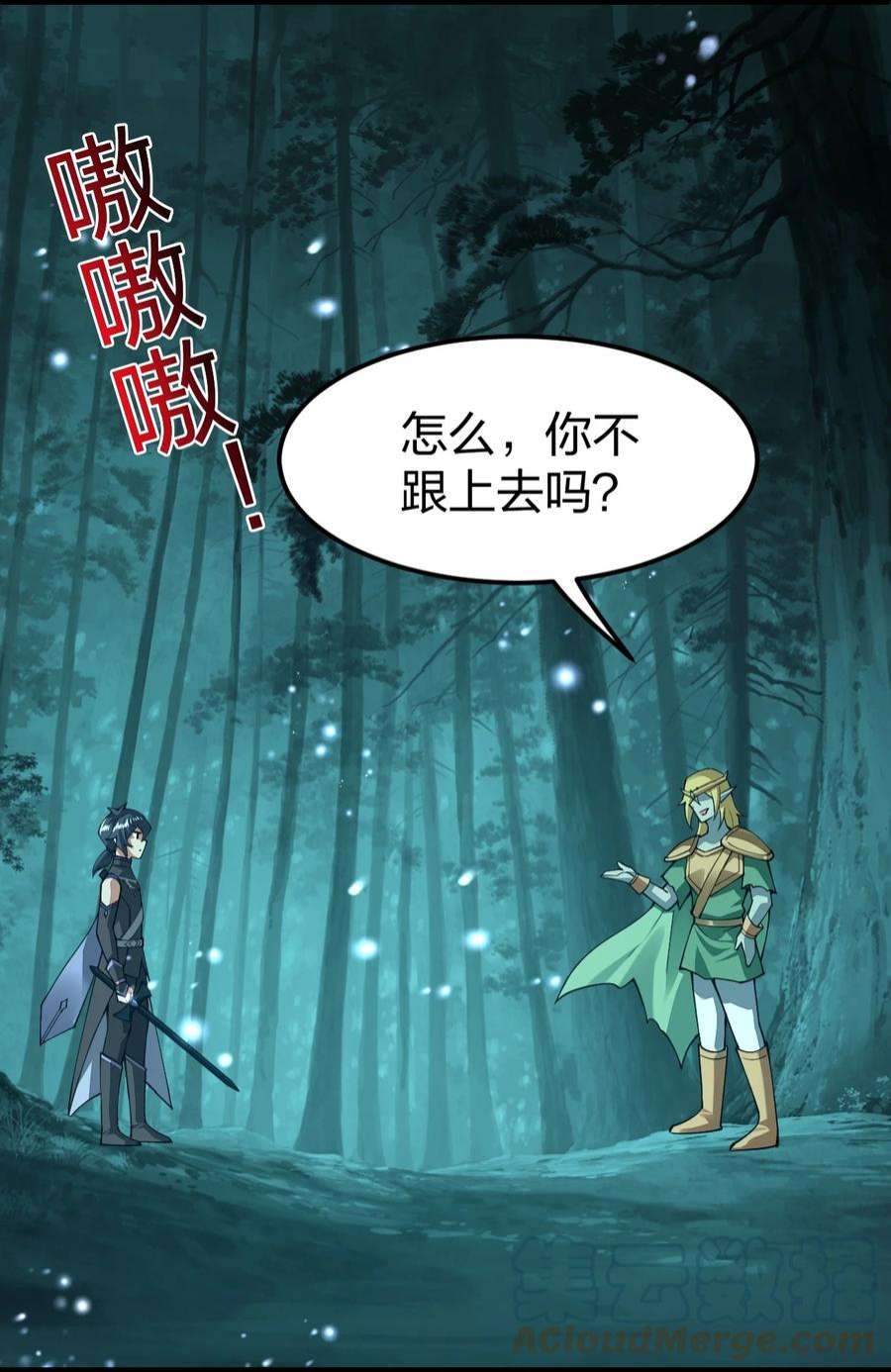 剑神的生活才不要那么无聊069 新的，神级强者？