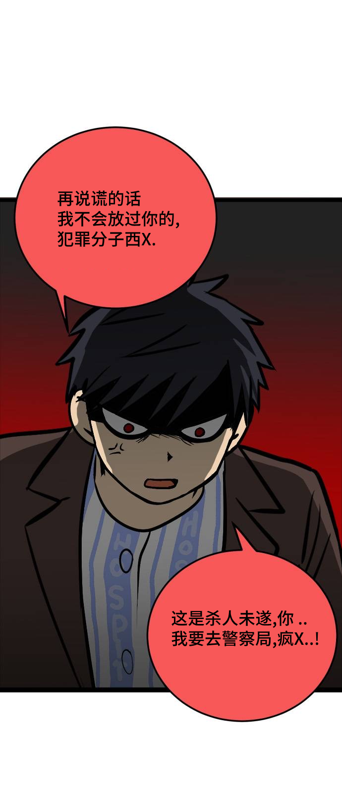 无家可归第04话
