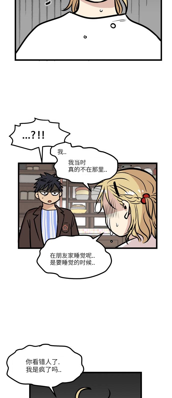 无家可归第04话