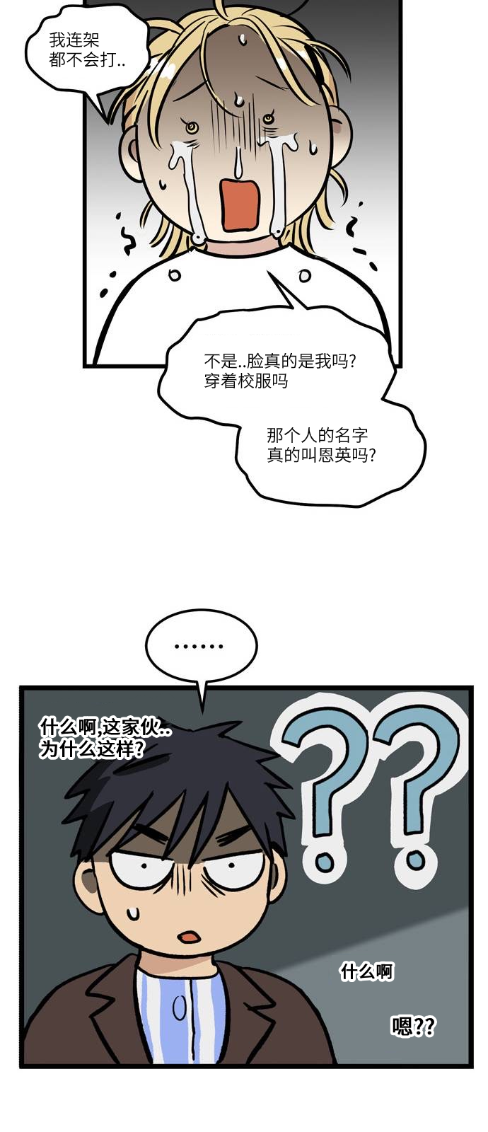 无家可归第04话