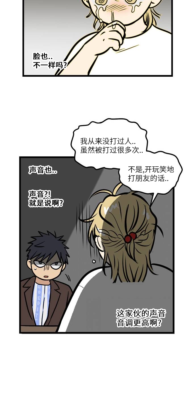 无家可归第04话