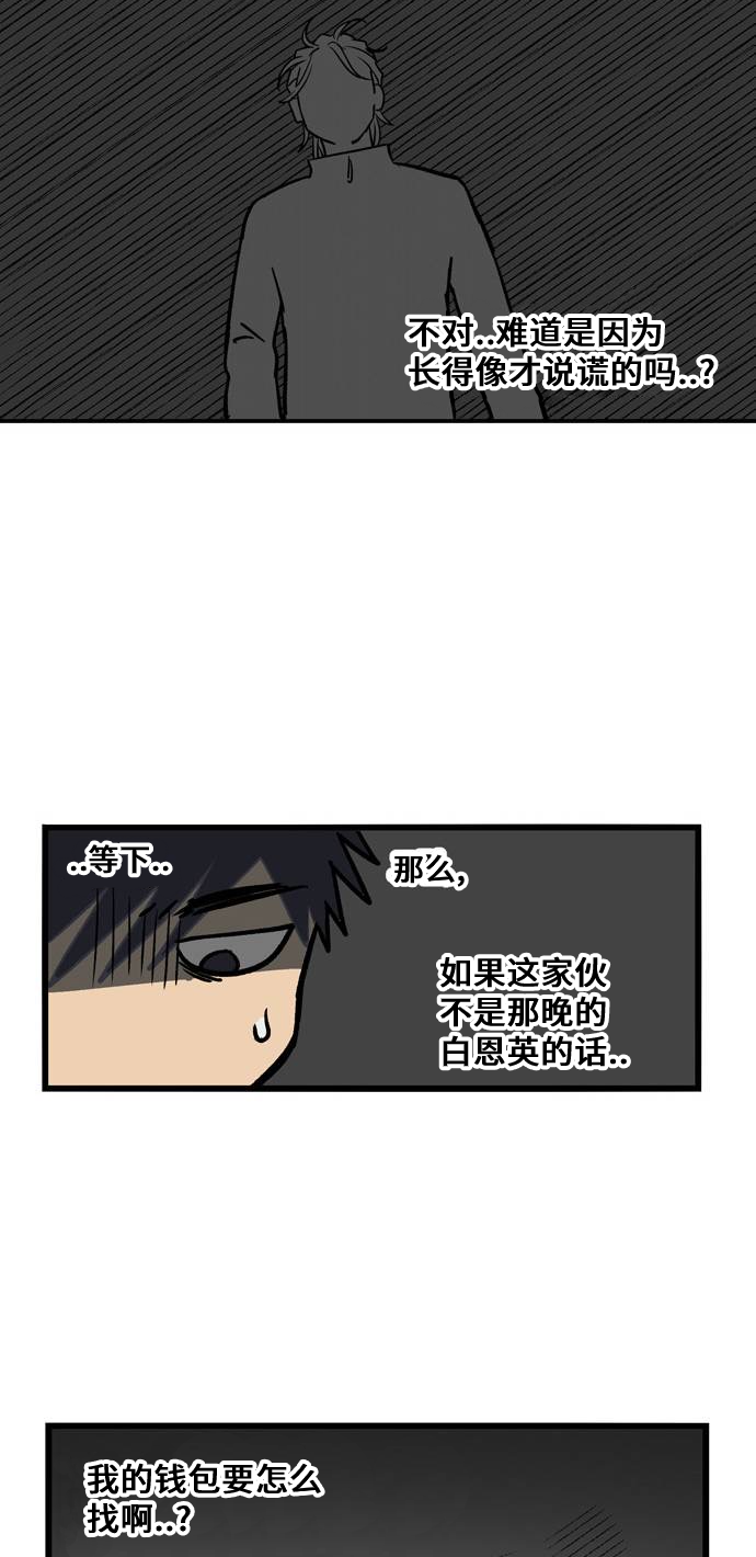 无家可归第04话