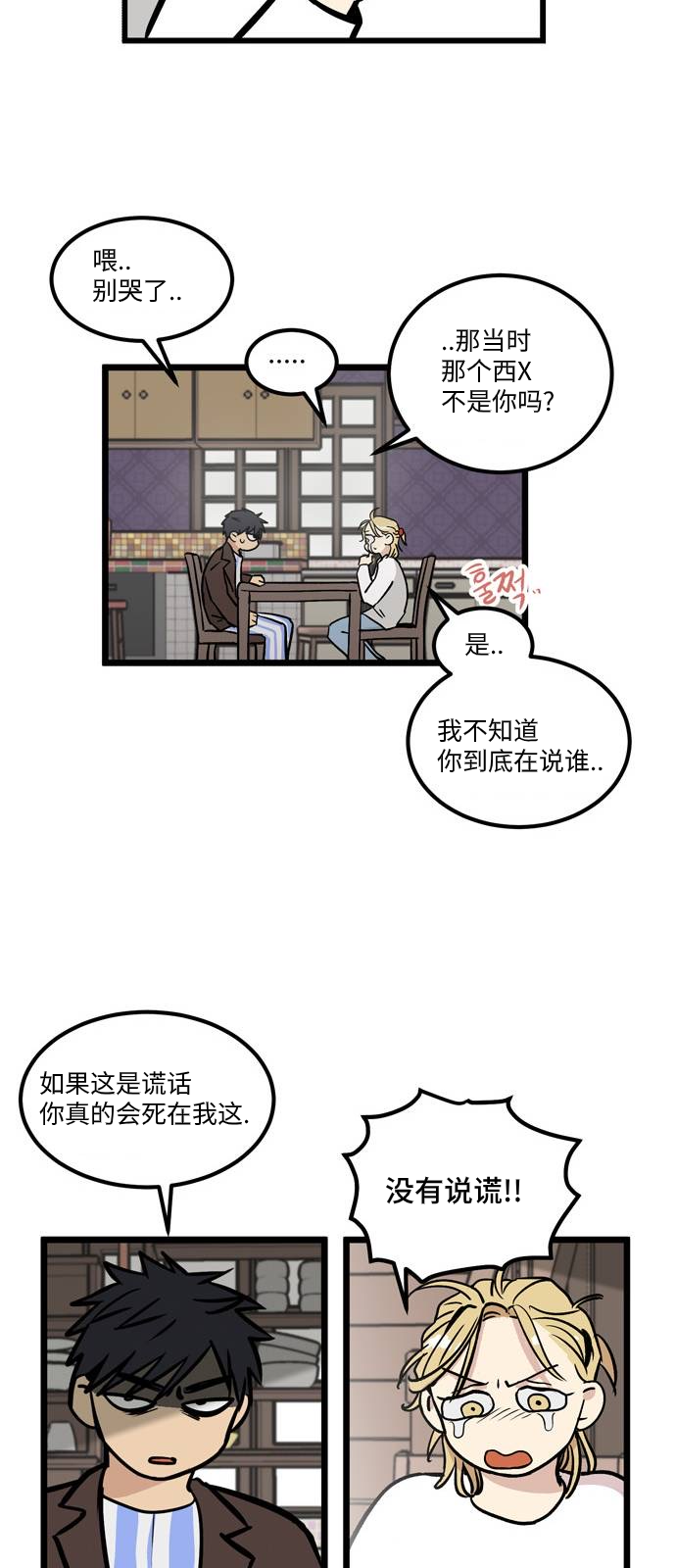 无家可归第04话