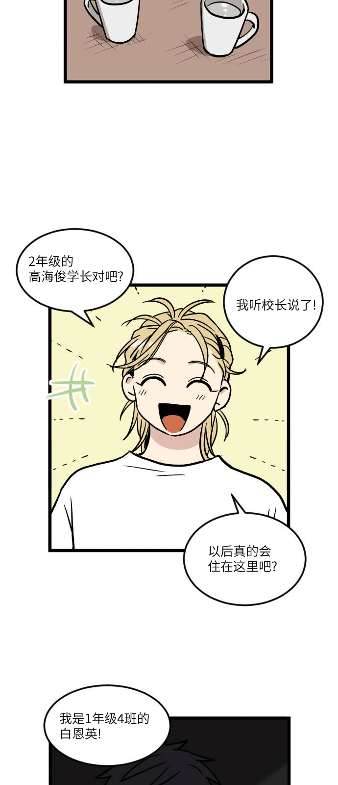 无家可归第04话