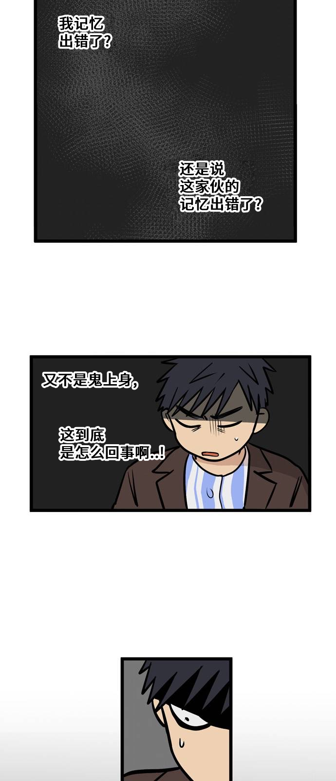无家可归第04话