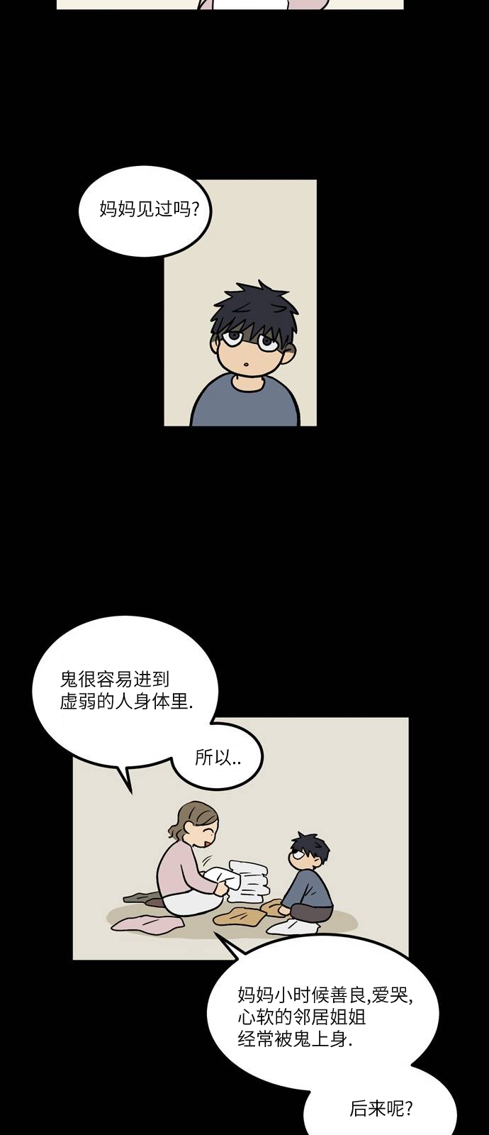 无家可归第04话