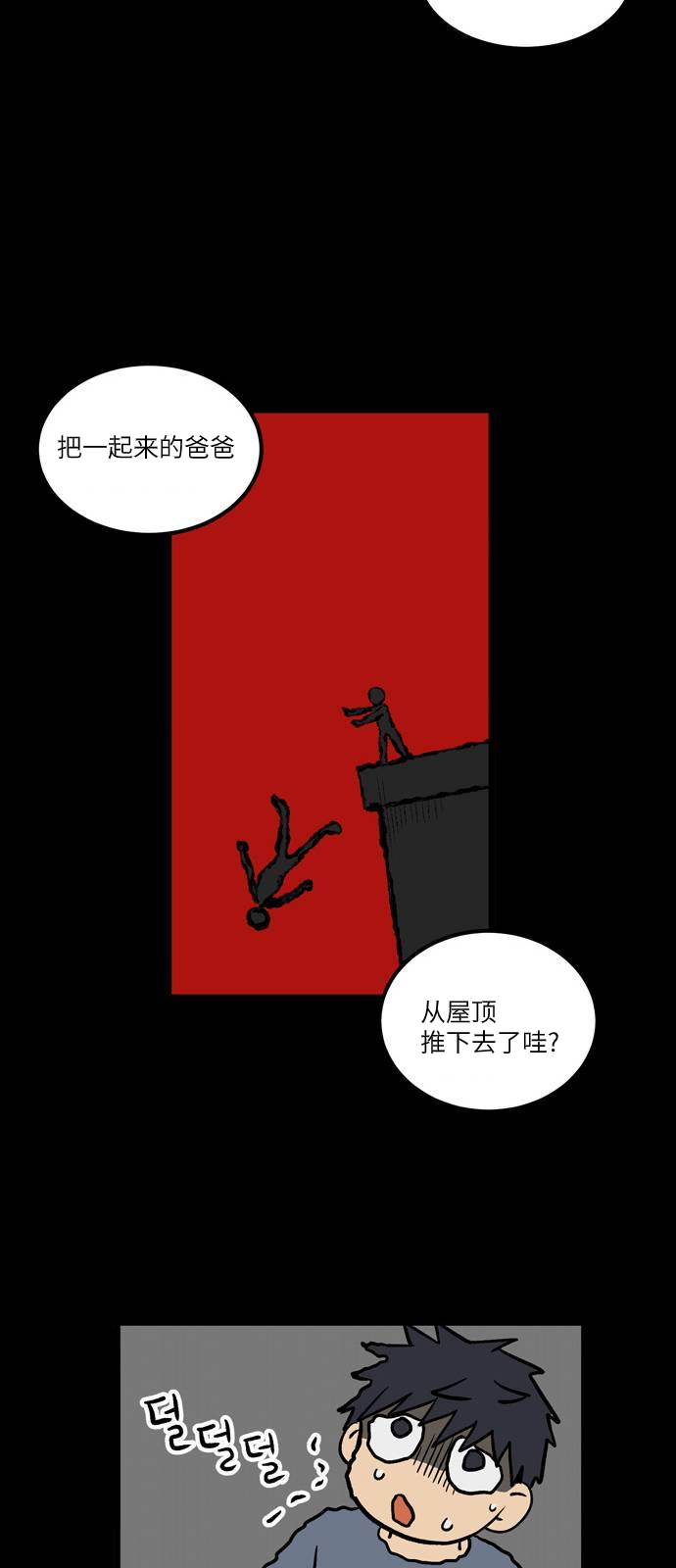 无家可归第04话