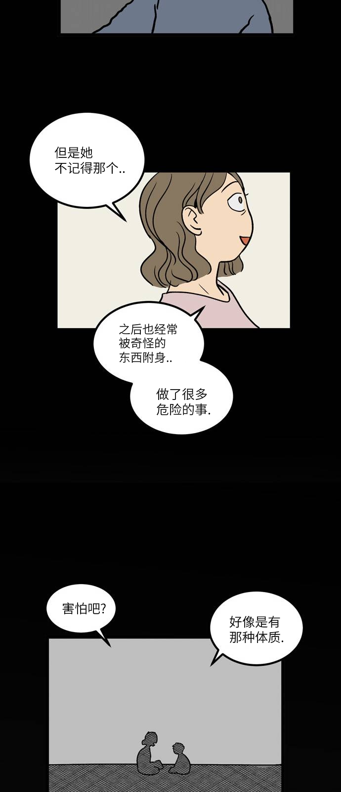 无家可归第04话