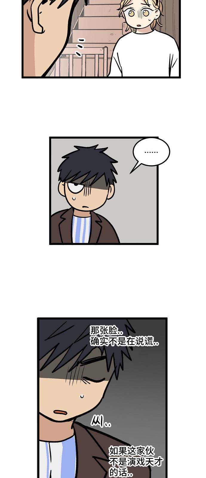无家可归第04话