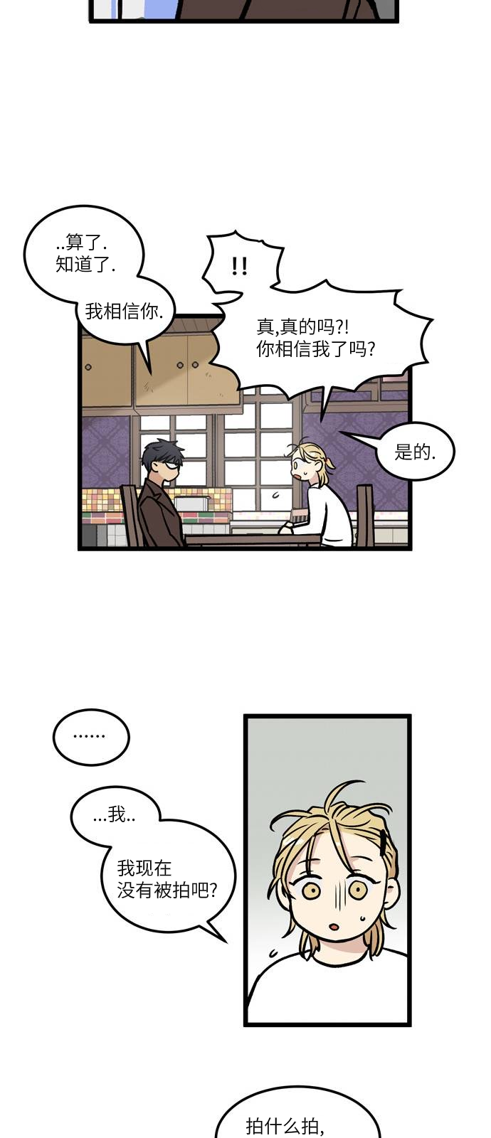 无家可归第04话