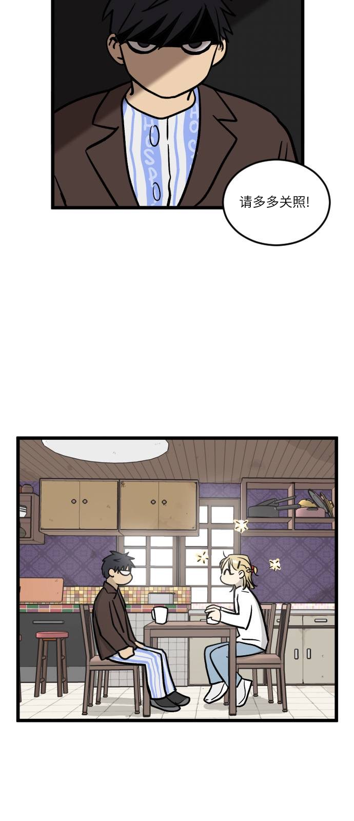 无家可归第04话
