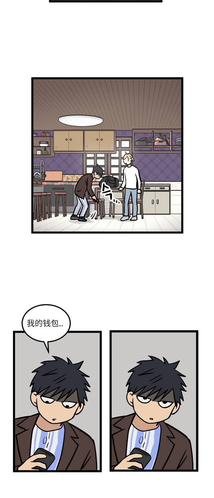 无家可归第04话