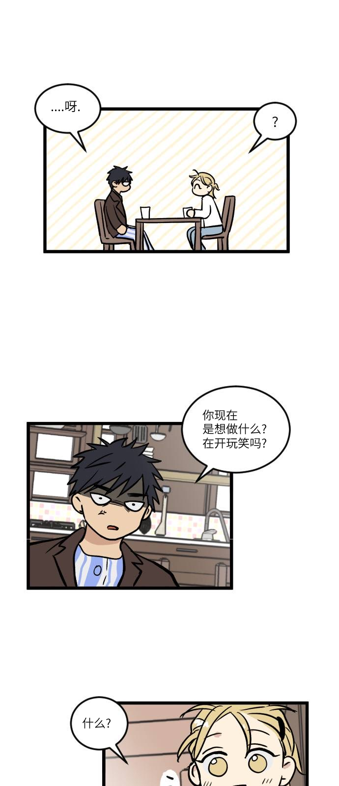 无家可归第04话