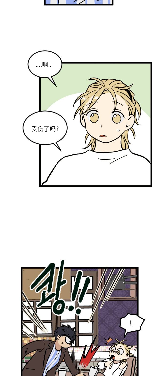 无家可归第04话