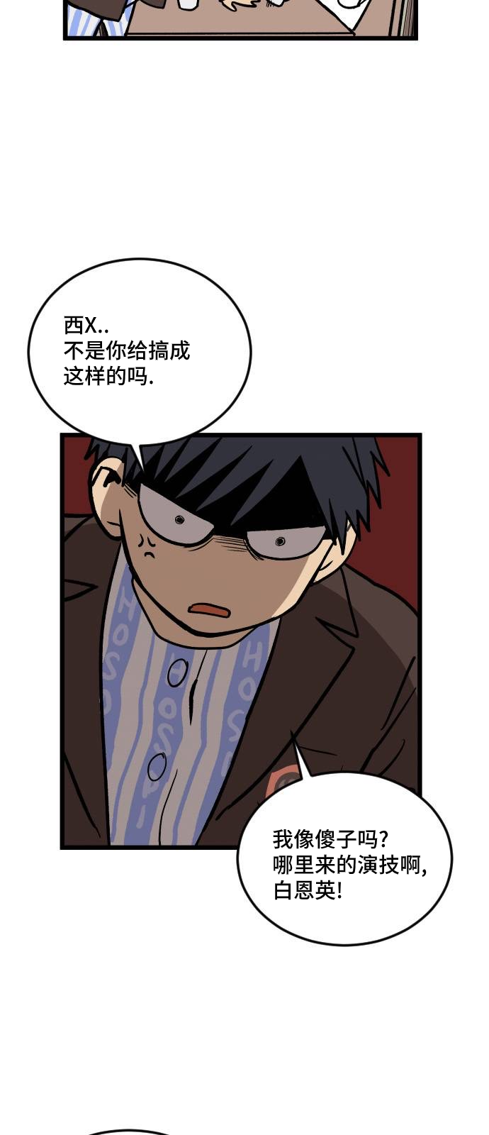 无家可归第04话