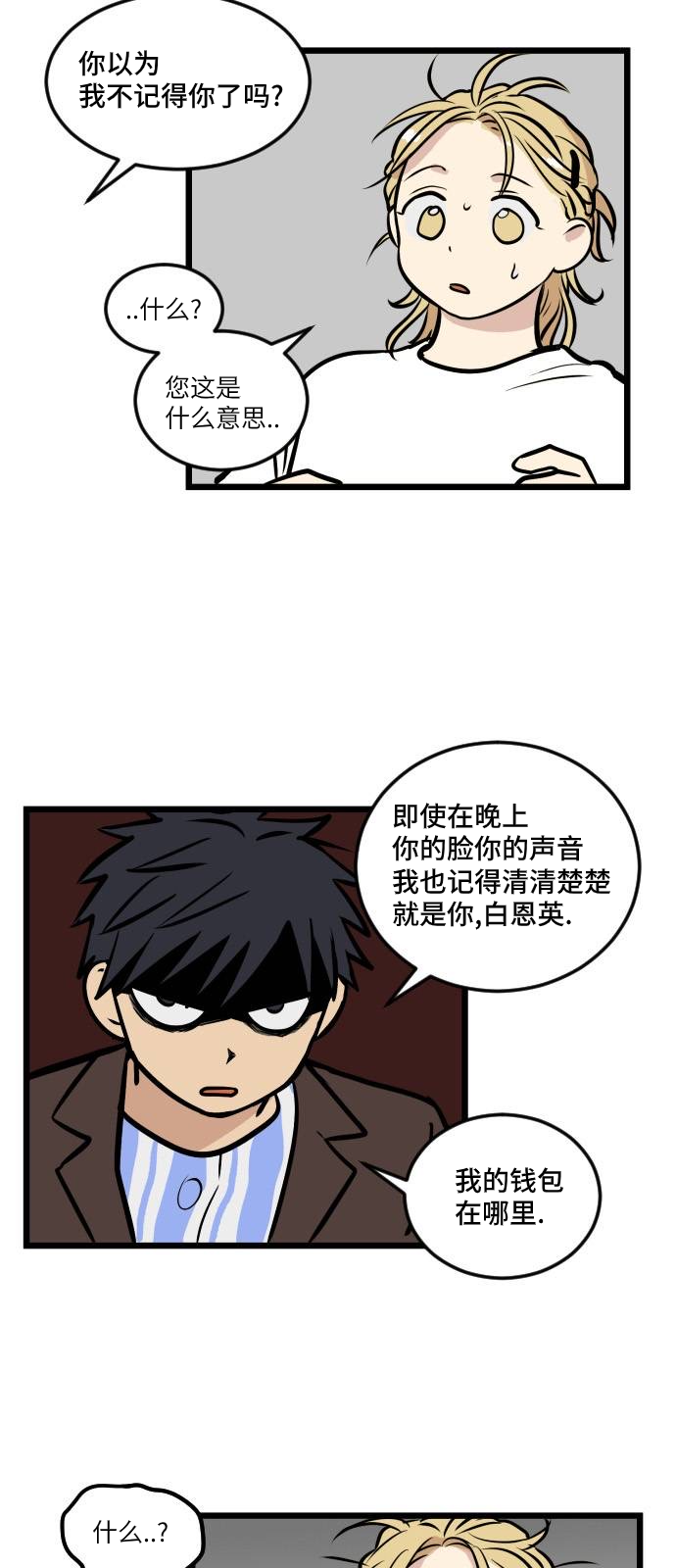 无家可归第04话