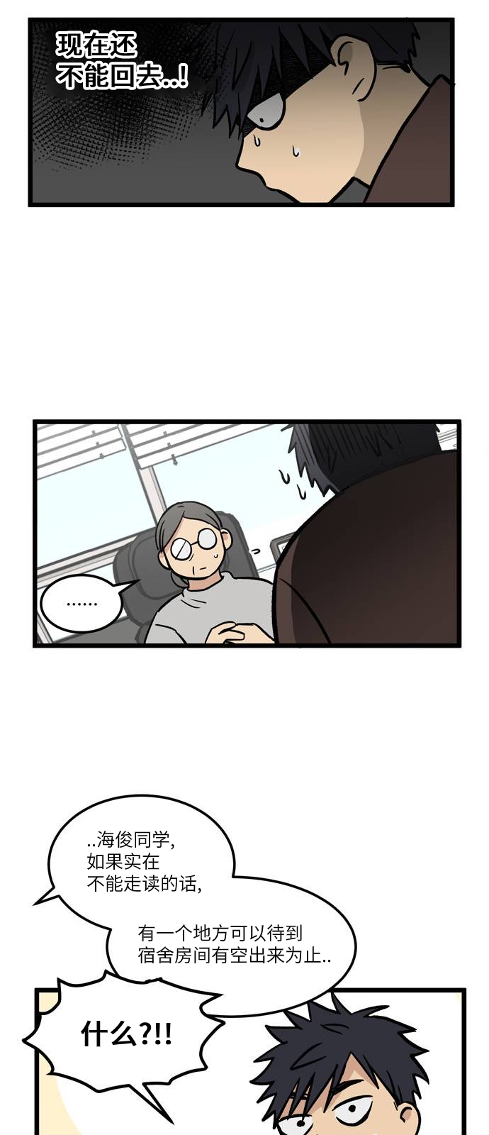 无家可归第03话.高海俊3