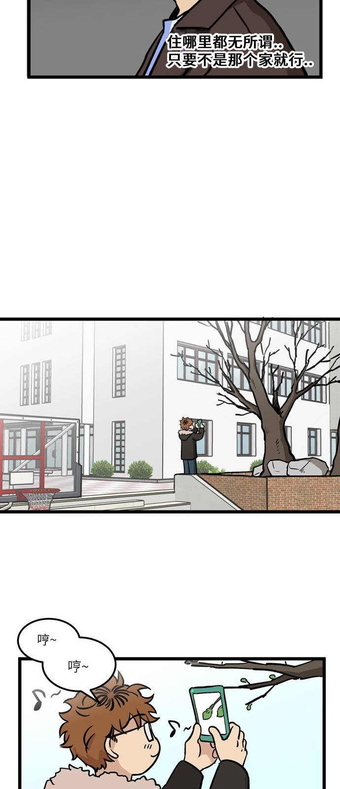 无家可归第03话.高海俊3