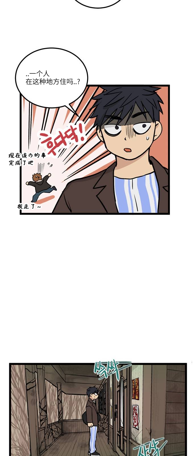 无家可归第03话.高海俊3