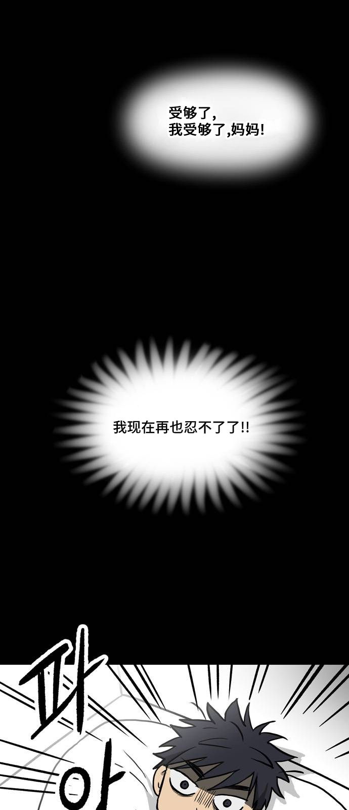 无家可归第03话.高海俊3