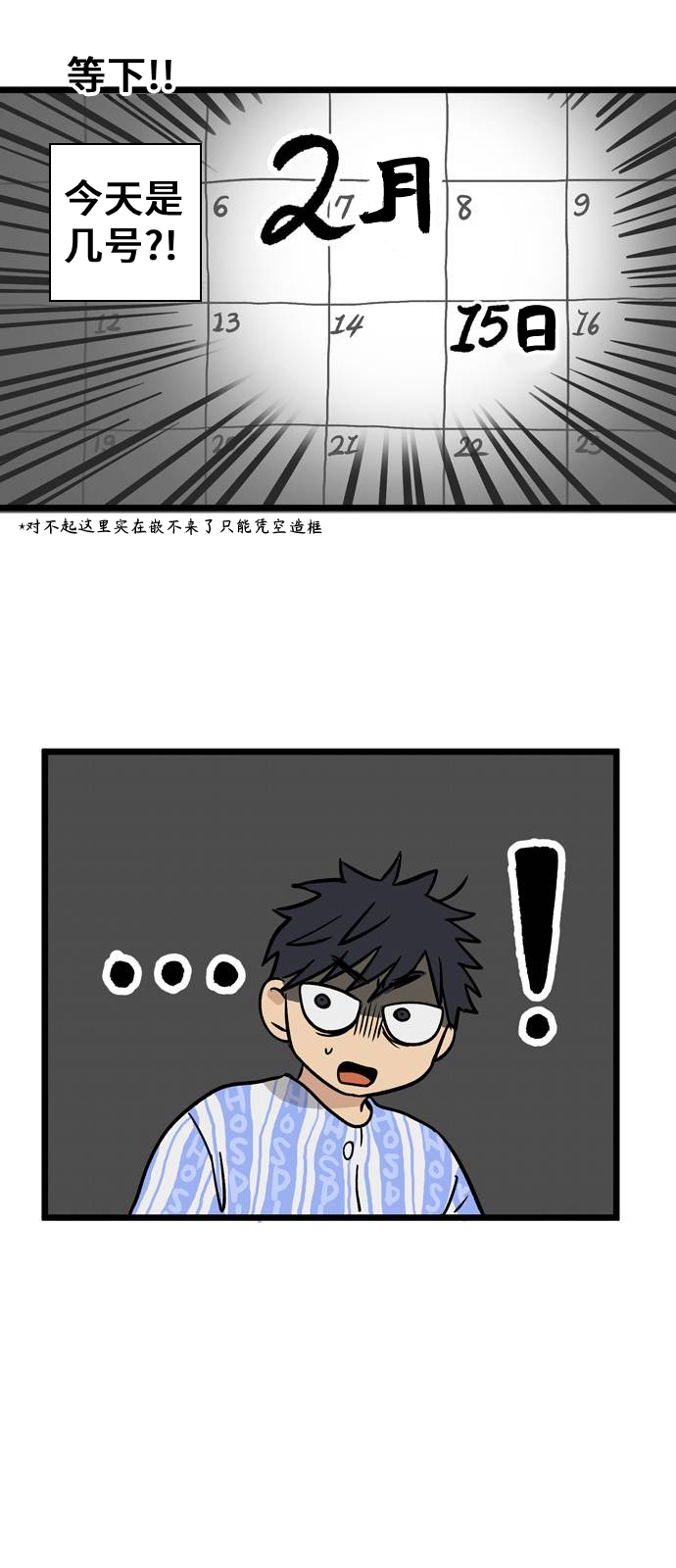 无家可归第03话.高海俊3