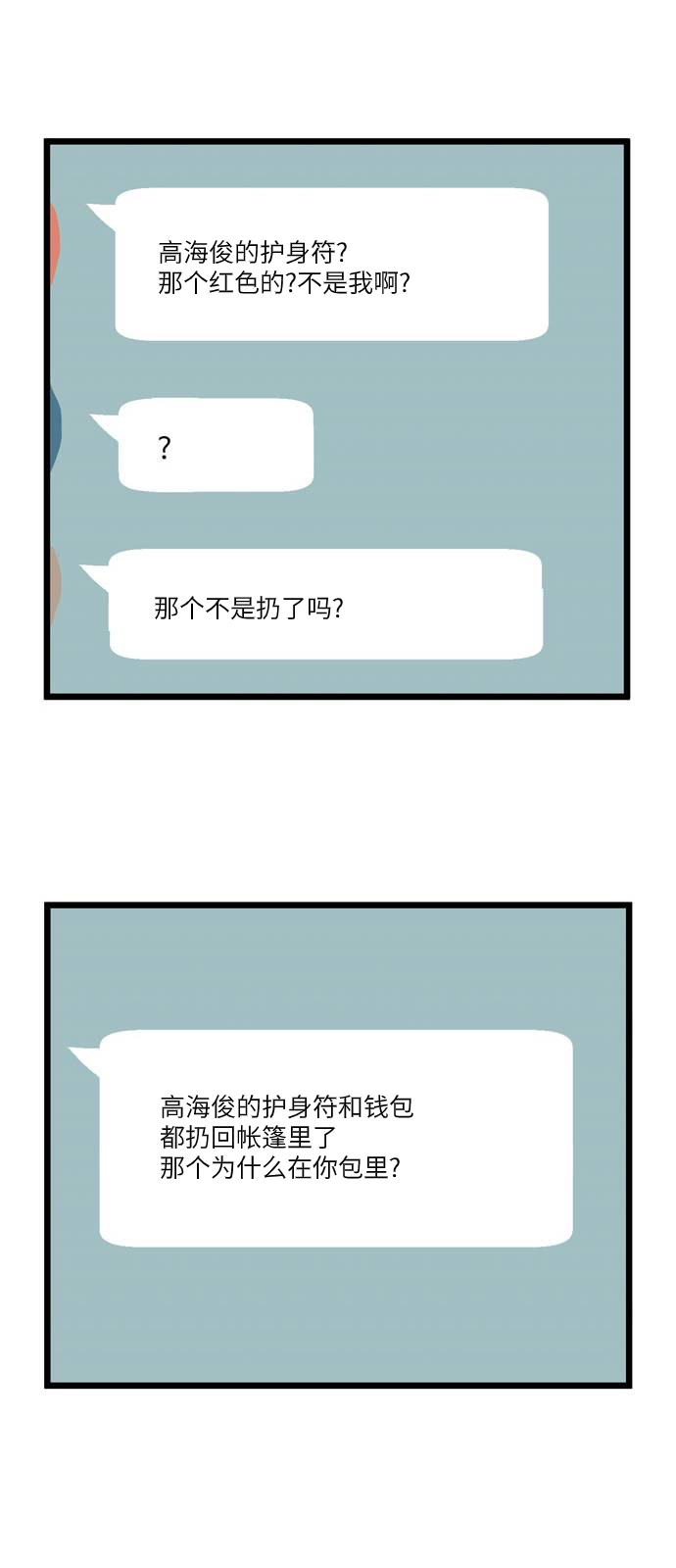 无家可归第05话 高海俊5