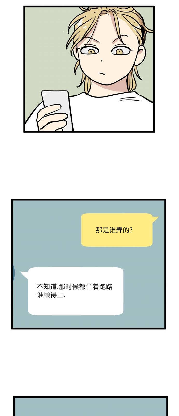 无家可归第05话 高海俊5