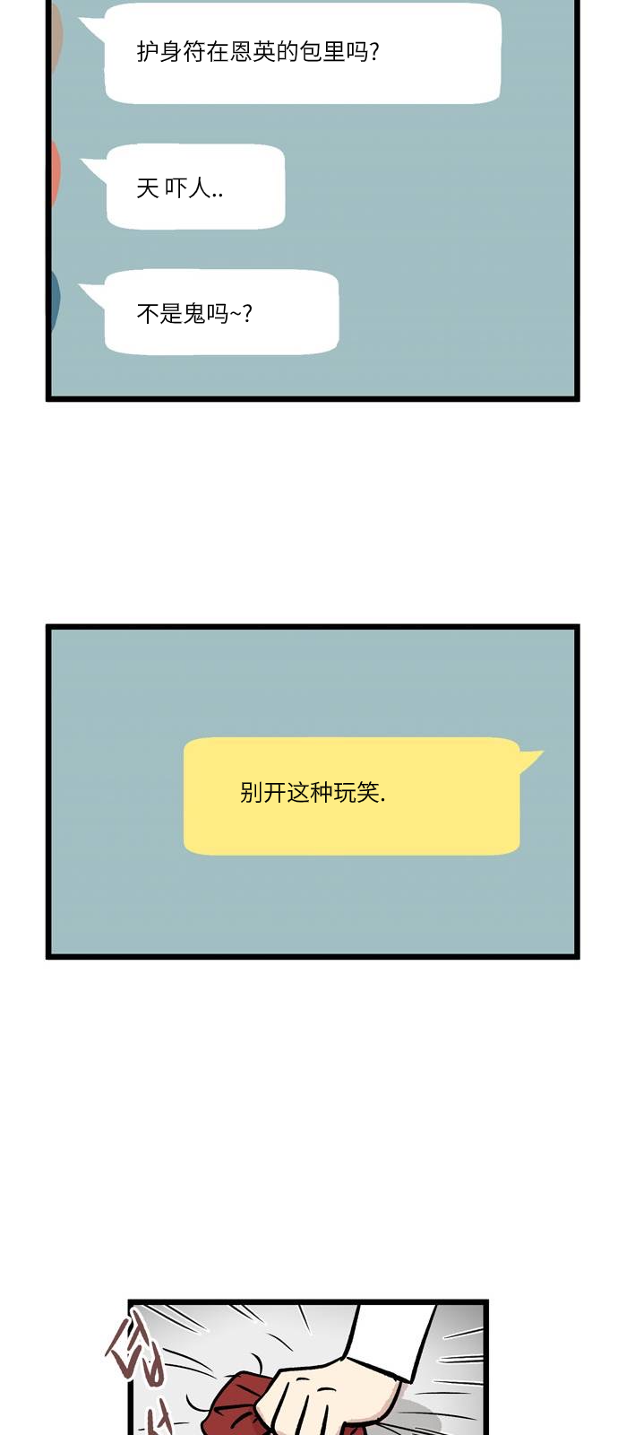 无家可归第05话 高海俊5