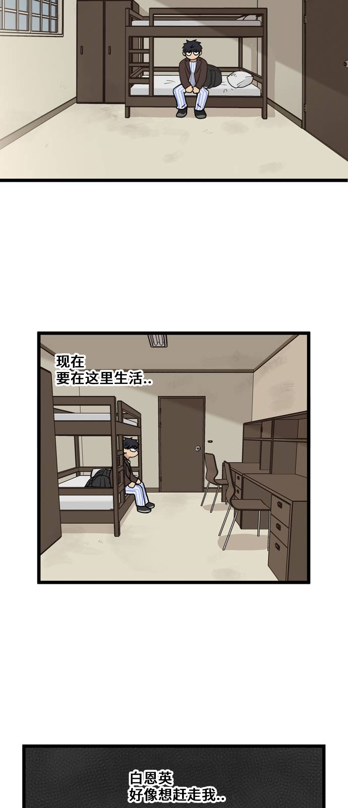 无家可归第05话 高海俊5