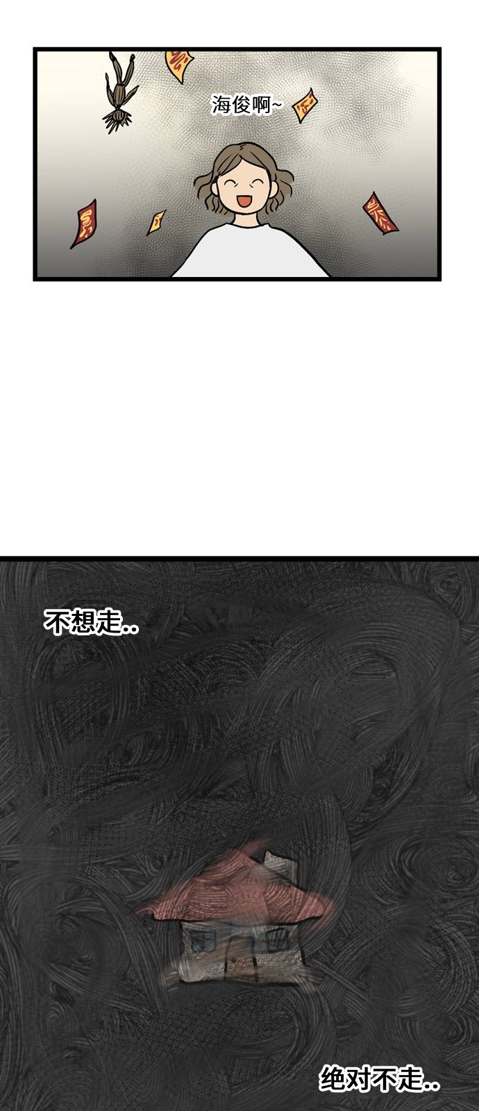 无家可归第05话 高海俊5